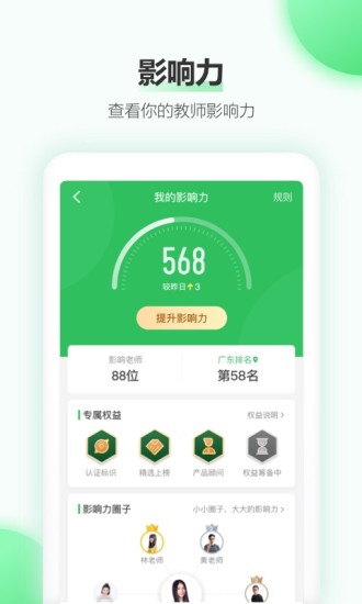 希沃白板官方下载下载