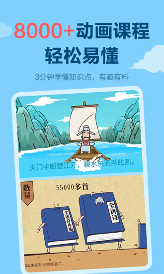 天天练最新版破解下载