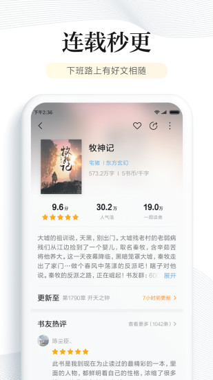 多看阅读app官方版下载最新版