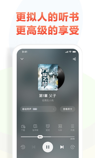 追书神器破解版免内购免费版本
