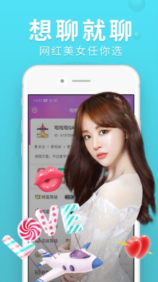 嗨秀秀场最新版本破解版