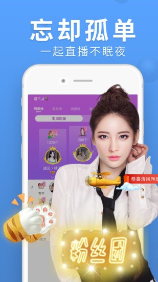 嗨秀秀场最新版本下载