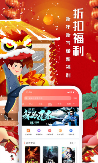 飞卢小说破解版2021最新版