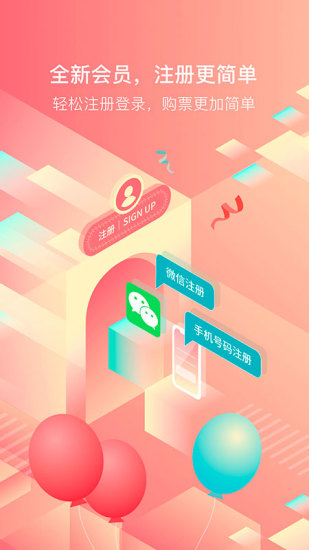 海南航空最新版APP破解版