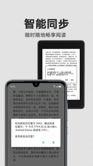Kindle阅读免费破解版安卓破解版