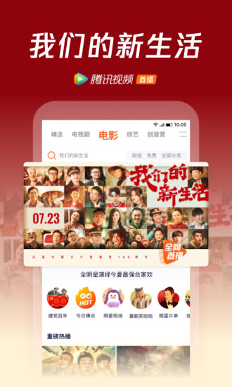 腾讯视频下载安装2021最新版本破解版