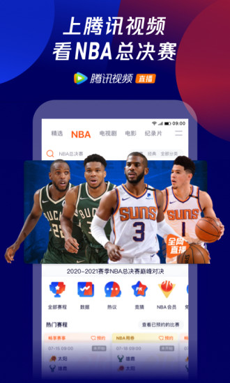 腾讯视频下载安装2021最新版本最新版