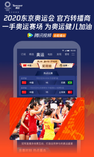 腾讯视频下载安装2021最新版本