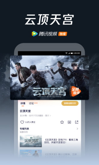 腾讯视频下载安装2021最新版本免费版本