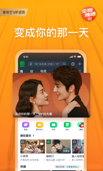 爱奇艺手机app下载最新版
