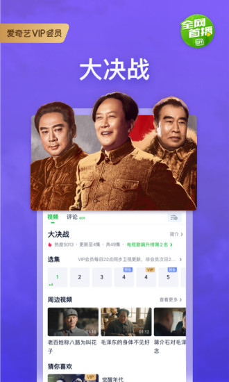 爱奇艺手机app下载下载