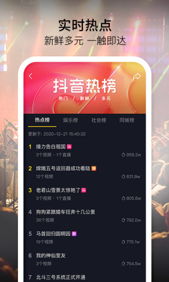 抖音破解版无限次数下载