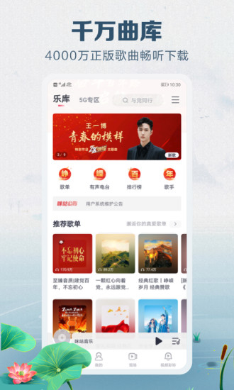 咪咕音乐破解版最新版