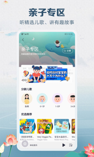 咪咕音乐破解版最新版下载
