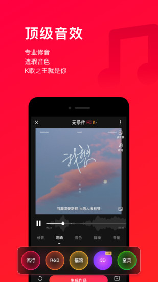 唱吧苹果版最新版