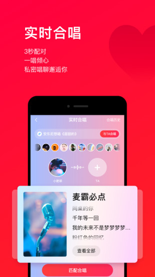 唱吧苹果版下载