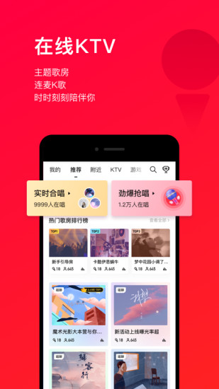 唱吧苹果版破解版