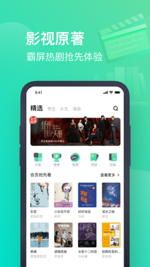 书旗小说破解版下载最新版本最新版