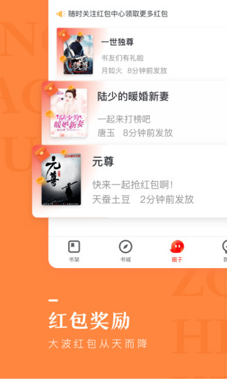 纵横小说破解版app下载