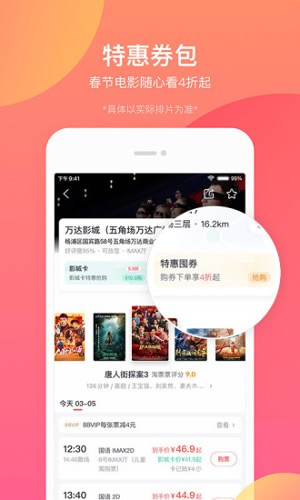 淘票票苹果版下载
