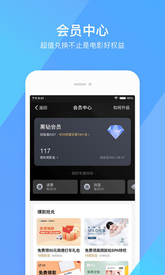淘票票苹果版下载破解版