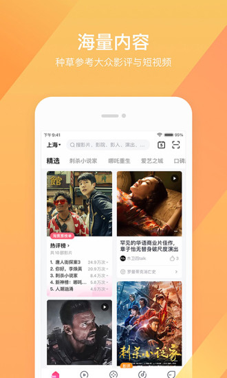 淘票票苹果版下载下载