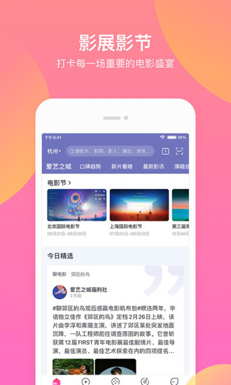 淘票票苹果版下载免费版本
