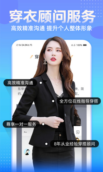 男衣邦穿衣搭配app下载