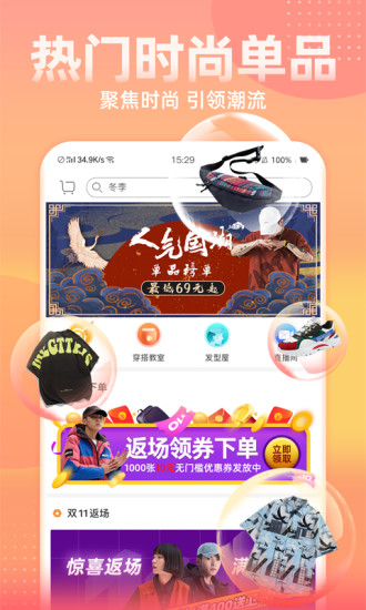 男衣邦穿衣搭配app下载最新版