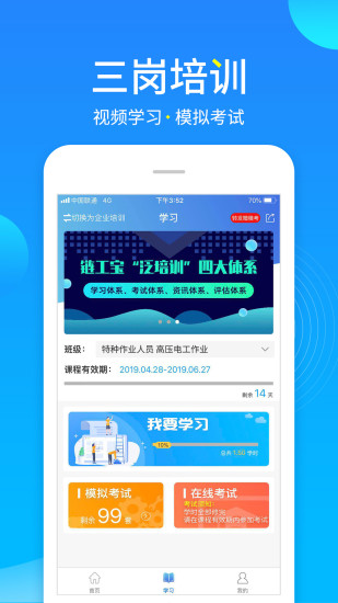 链工宝下载app最新版破解版