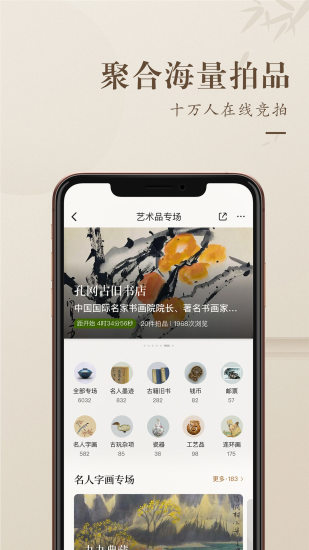 孔夫子旧书网软件下载破解版