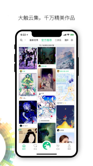 画吧APP下载