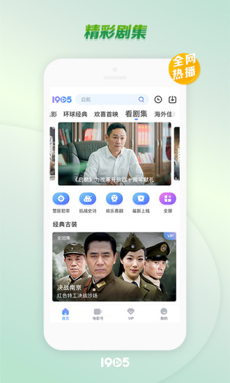 1905电影网下载