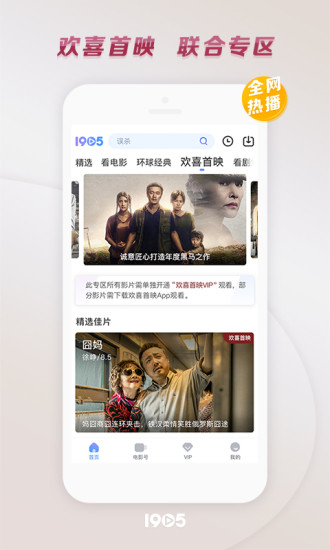 1905电影网免费版本