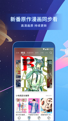哔哩哔哩漫画破解版iOS破解版