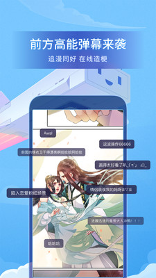 哔哩哔哩漫画破解版iOS下载
