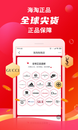 海淘免税店app最新版