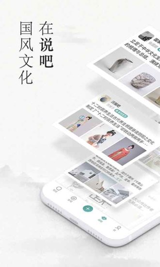 易信苹果手机版