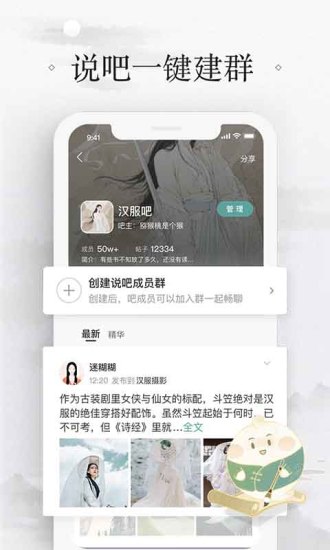 易信苹果手机版破解版