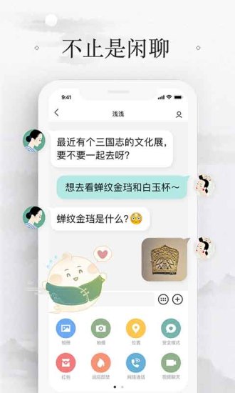 易信苹果手机版下载
