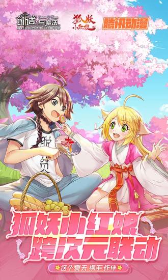 创造与魔法破解版无限资源