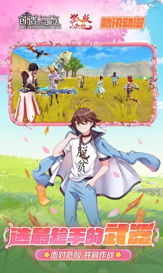 创造与魔法破解版无限资源破解版