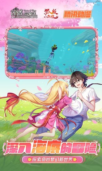 创造与魔法破解版无限资源最新版