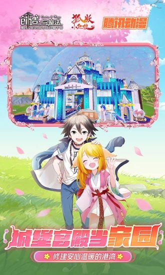 创造与魔法破解版无限资源免费版本