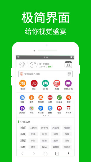 高速浏览器手机版下载