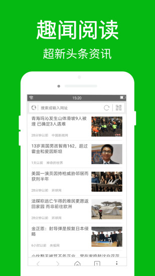 高速浏览器手机版下载破解版