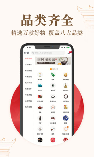 玩物得志官方app下载最新版