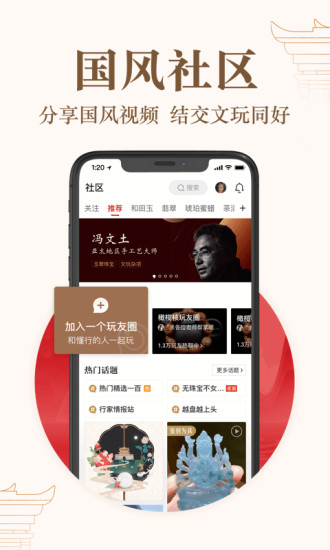 玩物得志官方app下载下载