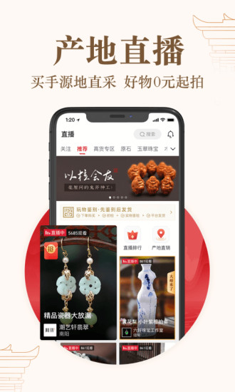 玩物得志官方app下载破解版