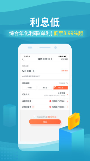 还呗最新版本破解版